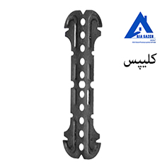 کلیپس سقف کاذب-محصول جدید آریا سازه