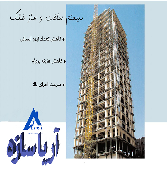 خرید سقف کاذب ارزان و قیمت کناف