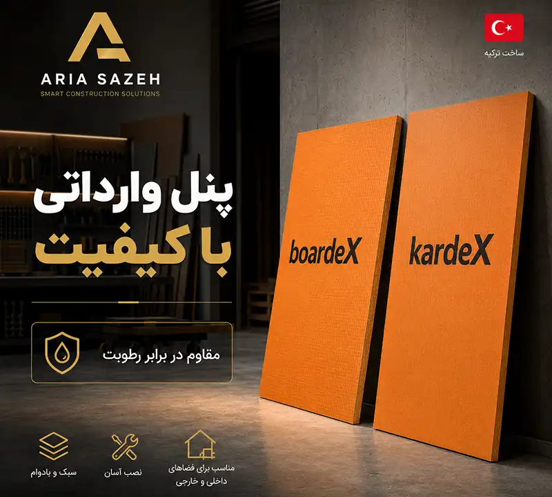 تفاوت پانل بردکس و کاردکس | راهنمای خرید از آریا سازه